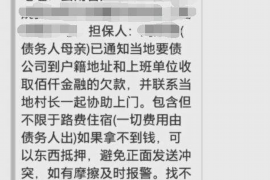 永新贷款清欠服务